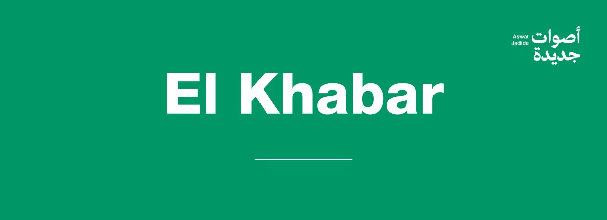 El Khabar, one of Algeria’s very first daily papers