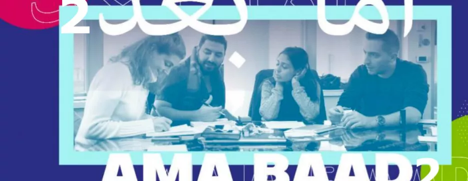 Ama Baad 2 Ama Baad 2