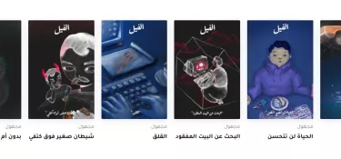 D-Jil: Fourth incubator session for 18 ambitious and innovative projects