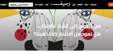 Trois médias libanais soutenus par le projet Qarib