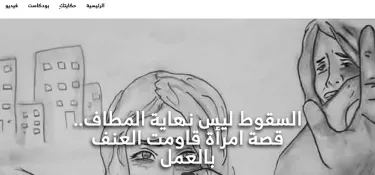 Launch of the hodaj.net platform in Yemen