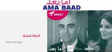 Ama Baad: a platform to help journalists cover the pandemic